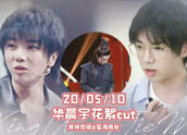 华晨宇花絮专辑,揭秘音乐背后的故事与瞬间