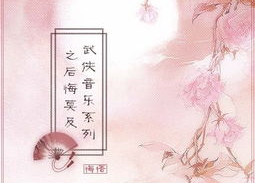 柔和煽情的背景音乐