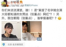 网红屌丝照片