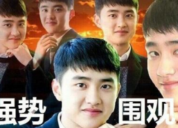d.o表情包